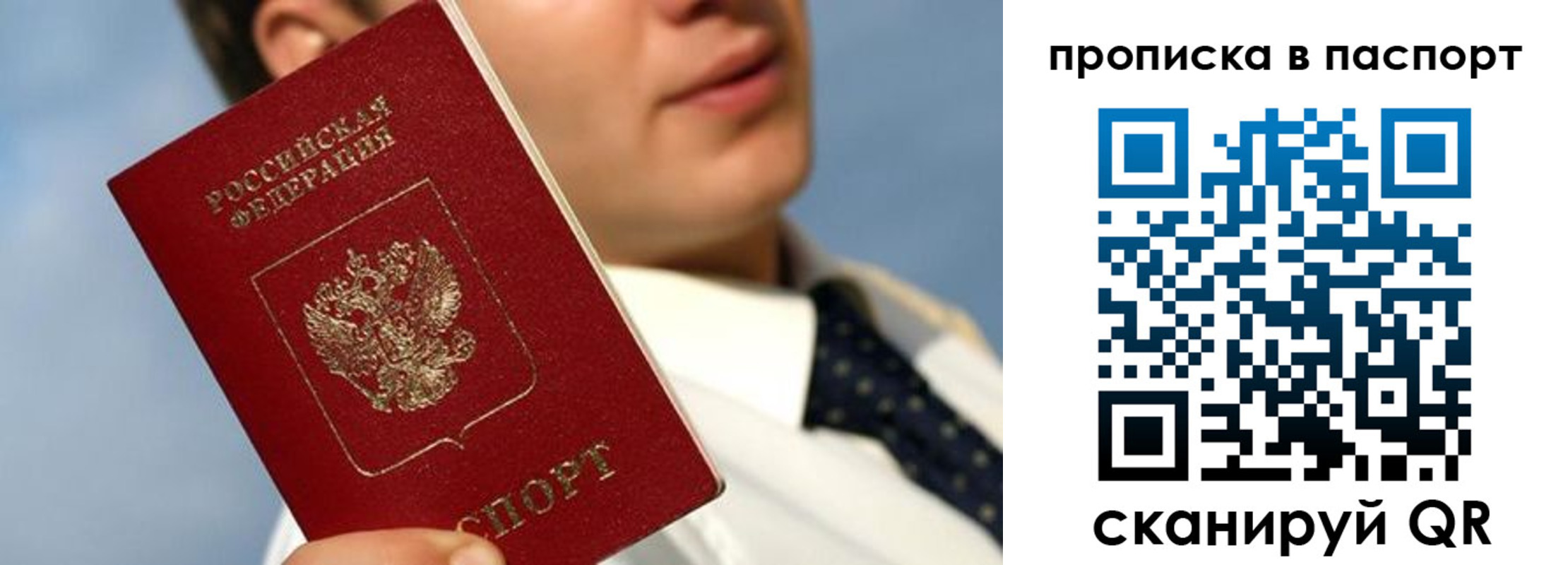 прописка для работы в Майкопе
