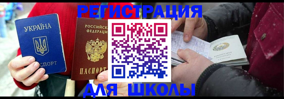 временная регистрация купить в Майкопе