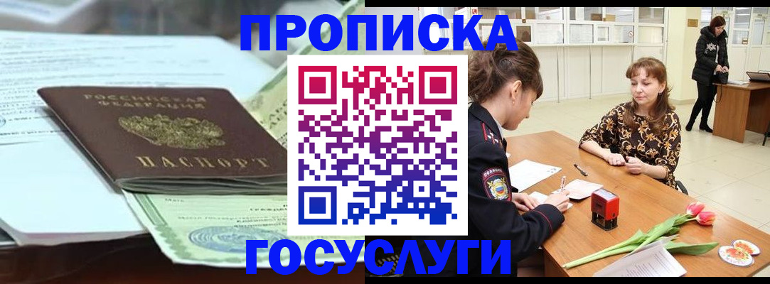 временная регистрация законно в Майкопе
