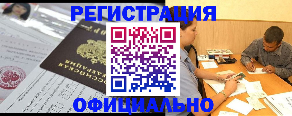 временная регистрация 2025 в Майкопе