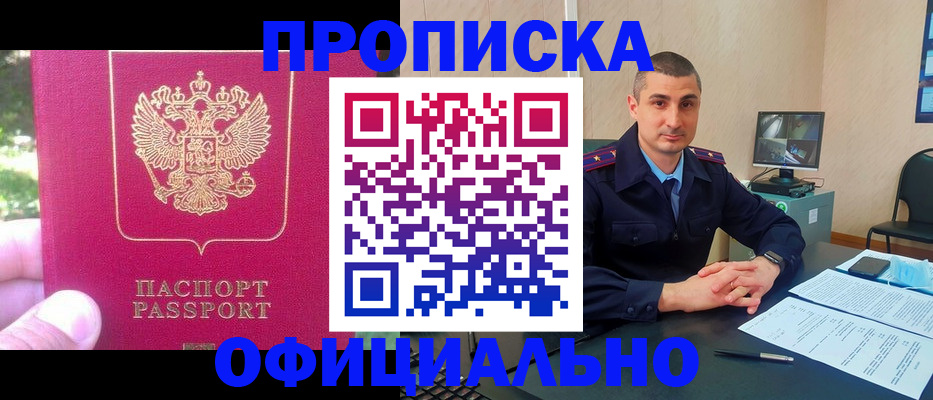 временная регистрация гарантия в Майкопе