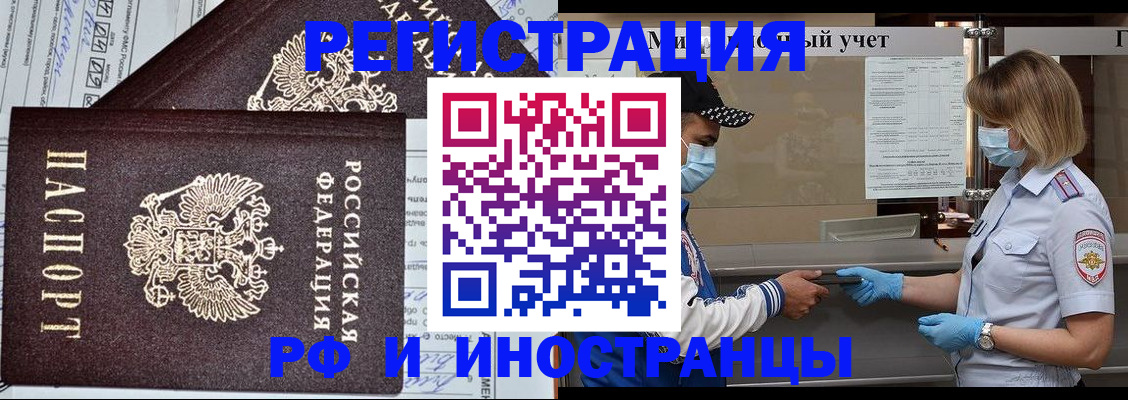 регистрация в Майкопе