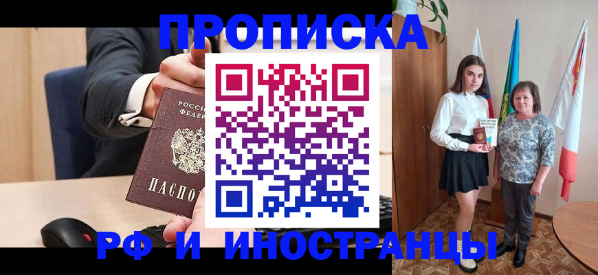 регистрация в Майкопе