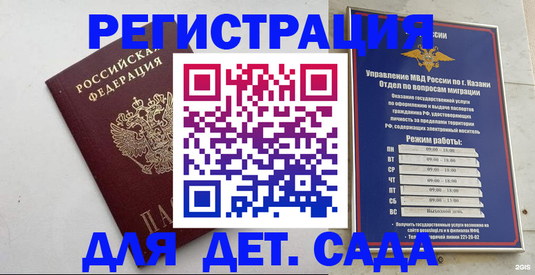 временная регистрация недорого в Майкопе