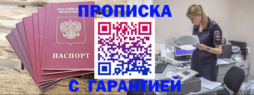 временная регистрация госуслуги в Майкопе