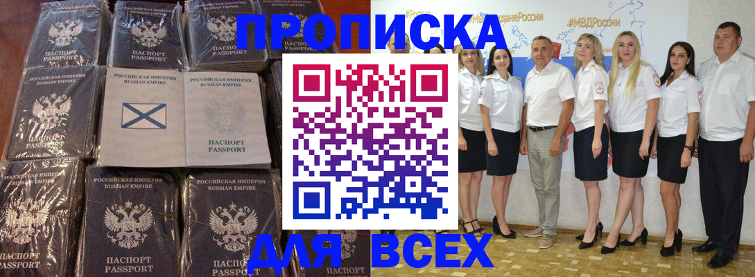 временная регистрация в Майкопе