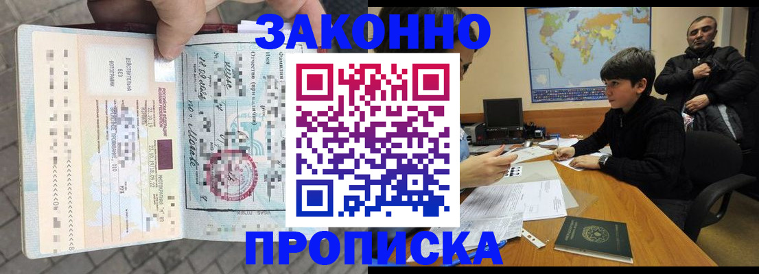 временная регистрация гарантия в Майкопе